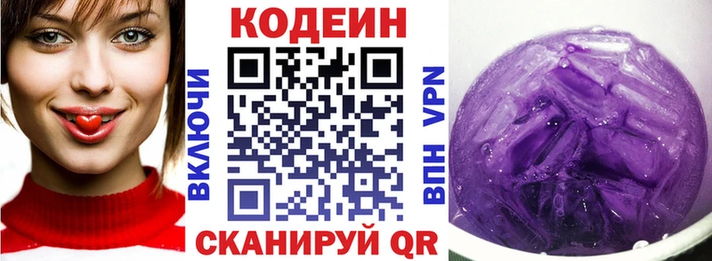 МЕГА ссылки  маркетплейс состав  Кодеиновый сироп Lean напиток Lean (лин)  Еманжелинск 