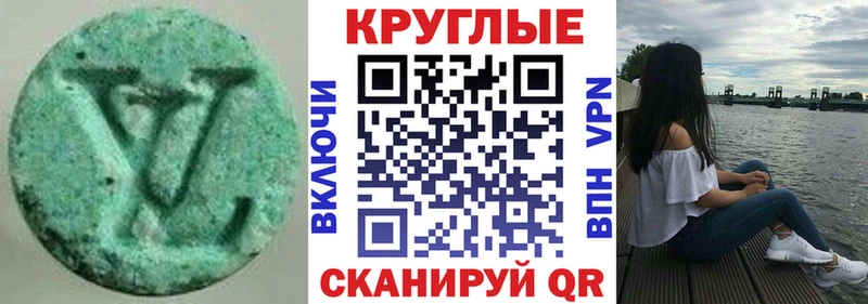 Экстази круглые  это клад  Еманжелинск 
