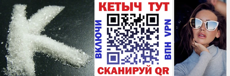 купить   Еманжелинск  Кетамин ketamine 