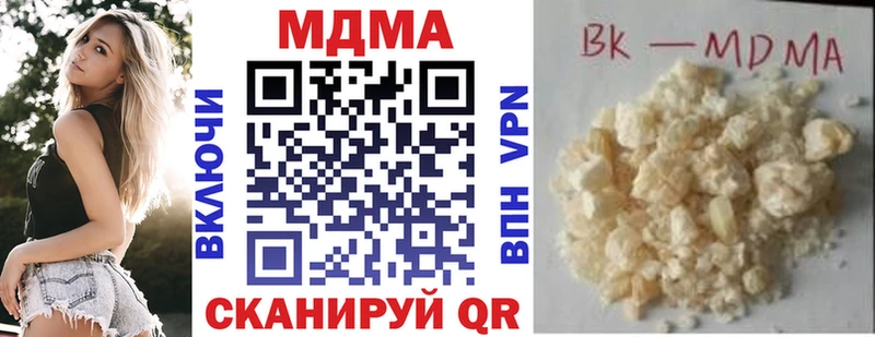 MDMA Molly цены наркотик Еманжелинск