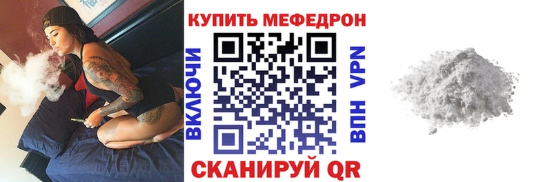 МЕФ VHQ  магазин    Еманжелинск 