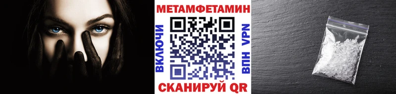 купить наркотики сайты Еманжелинск Метамфетамин Methamphetamine